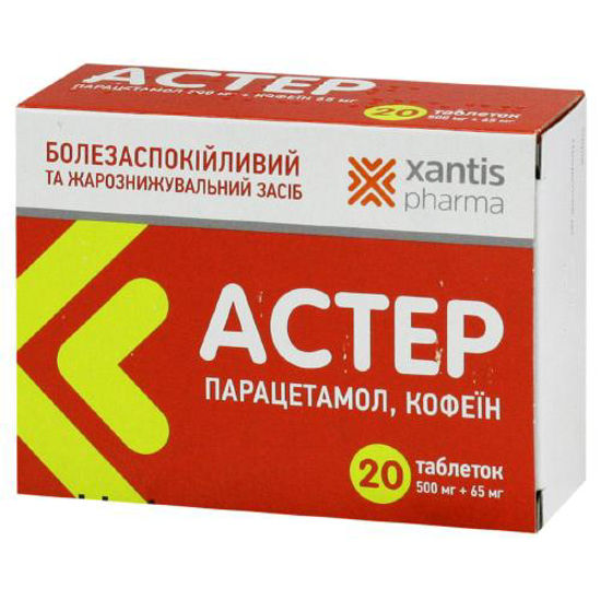 Астер таблетки 500/65 мг №20